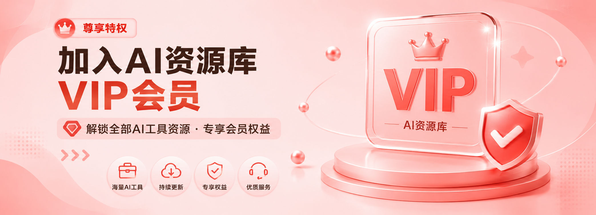 幻灯片-Ai+工具资源库
