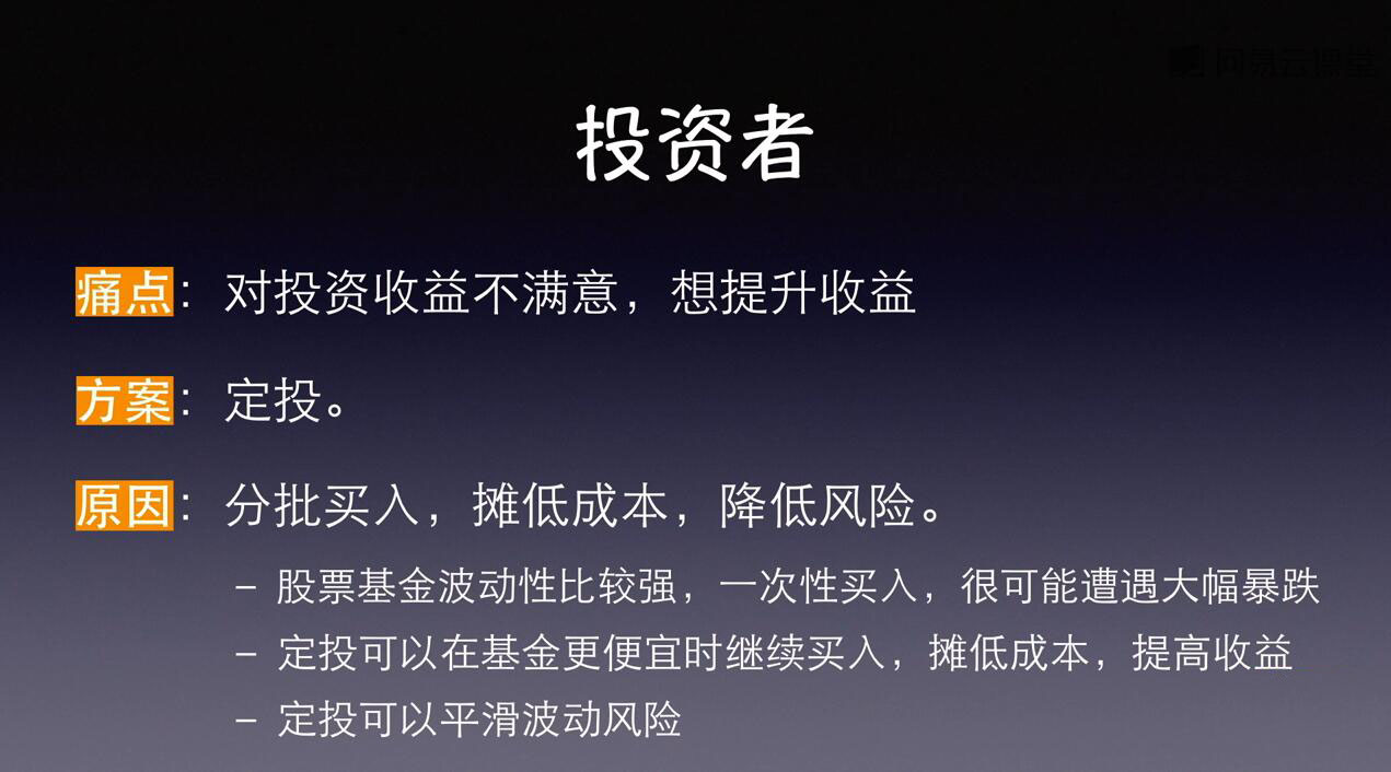 图片[2]-银行螺丝钉·躺着也赚钱的基金投资课，一同开启财富自由之旅（入门到精通）-多课资源站