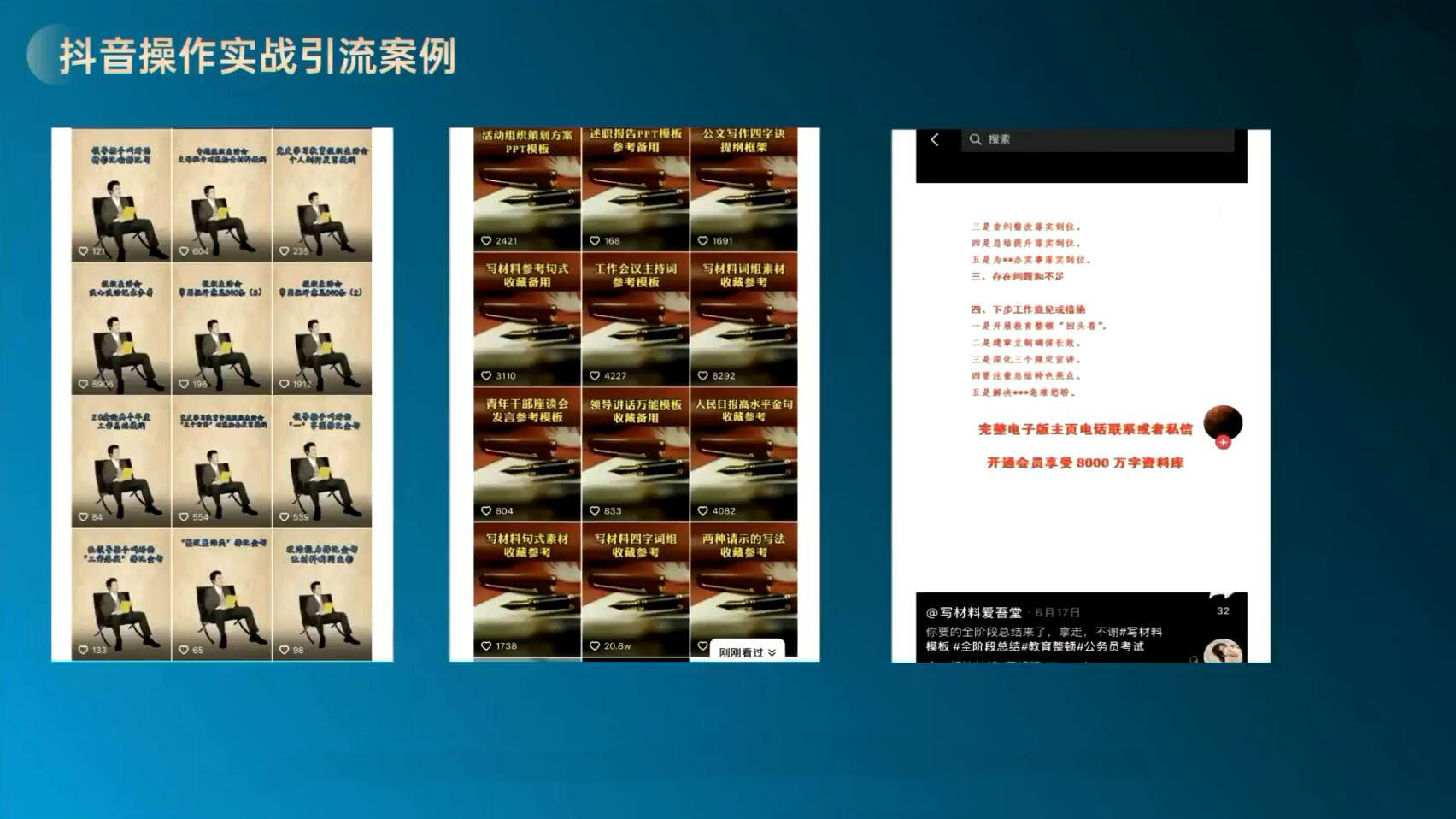 图片[2]-复制粘贴自动化赚钱的公文项目，复制一篇文章收入8000元，人人可操作-多课资源站