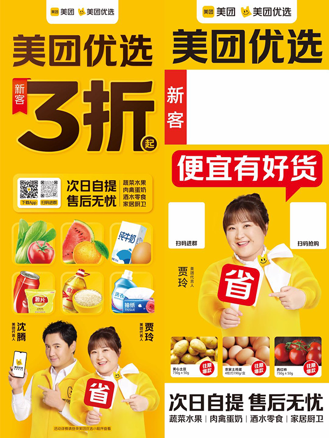 图片[1]-地推美团优选如何从0做到百万佣金，实现跨越式成长【实操干货】-多课资源站
