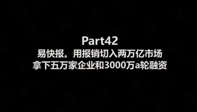 图片[2]-郑翔洲·9小时完整视频课程 精选20+传统行业案例 68种商业模式的精髓与诀窍-多课资源站