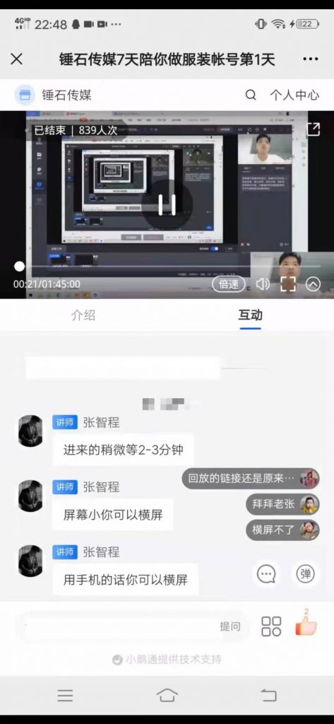图片[2]-7天陪你做服装账号，0基础手把手教学【视频课程】-多课资源站