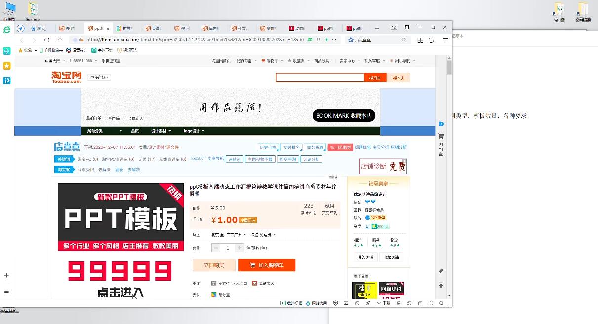 图片[2]-淘宝虚拟无货源电商5期，全程直播 现场实操，一步步教你轻松实现躺赚-多课资源站