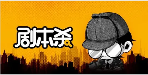 图片[1]-从0开始学习剧本杀，你的第一堂剧本杀入门课 简单易懂 市场需求大-多课资源站
