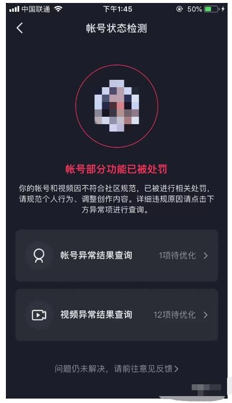 图片[2]-抖音解封大全，帮你解决各类疑难杂症（封禁话术和模板）-多课资源站