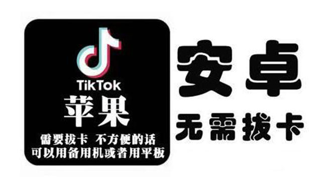 图片[1]-tiktok海外版短视频操作教程(苹果/安卓)，帮助国内也能刷海外版抖音-多课资源站