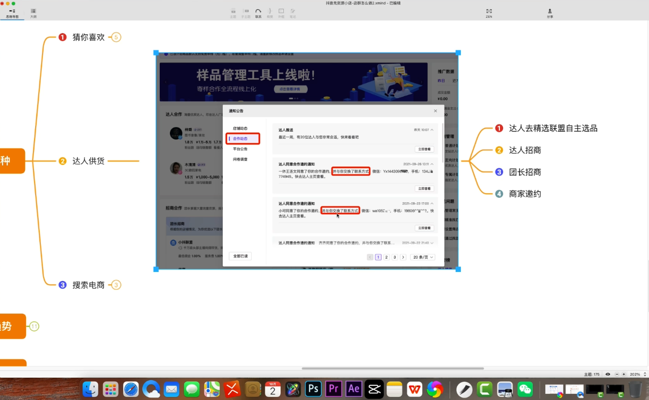 图片[2]-《抖音无货源店群课》听说很赚钱 来听听，全程干货无半点废话-多课资源站
