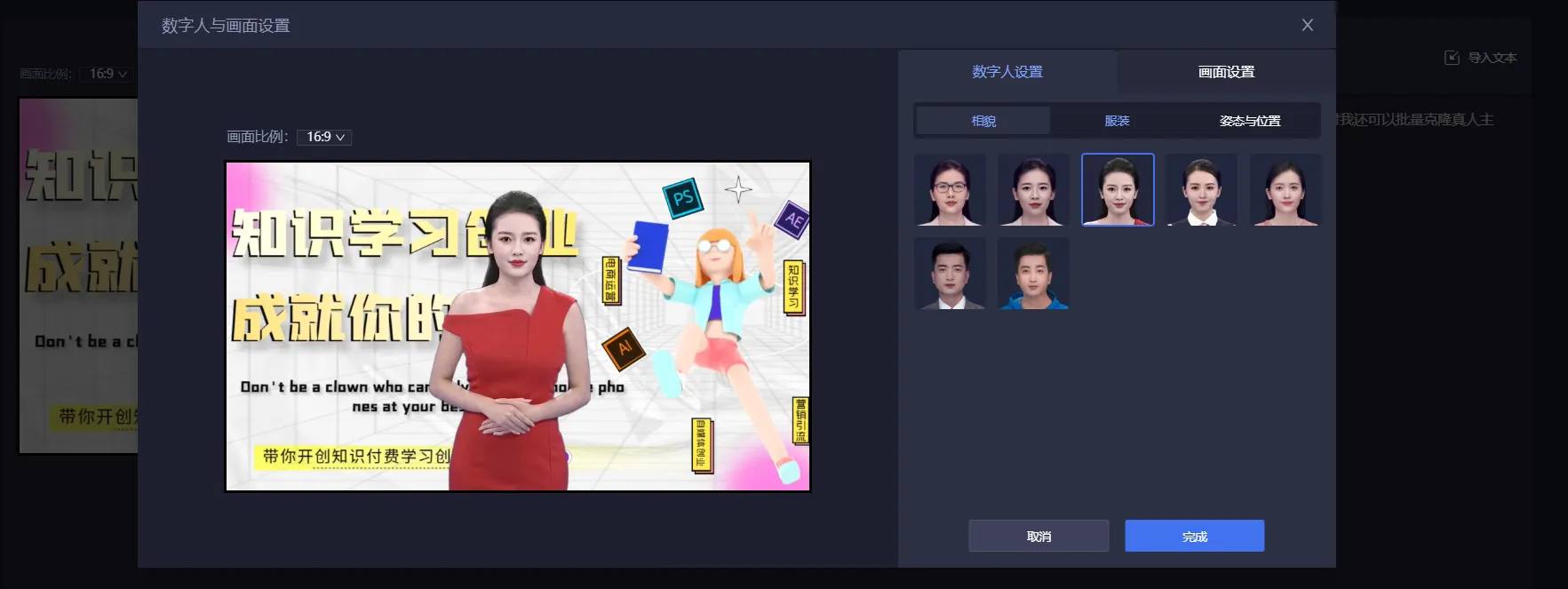 图片[3]-最新AI真人智能虚拟主播，视频创作工具 ！-臭虾米网