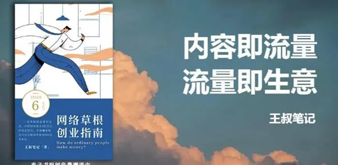 图片[1]-21天文案引流训练营，引流方法是共通的，适用于各行各业 -臭虾米网