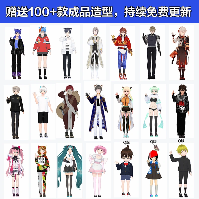 图片[13]-抖音直播间3D主播AI虚拟人物搭建动漫形象不露脸直播【虚拟直播脚本+教程】-臭虾米网