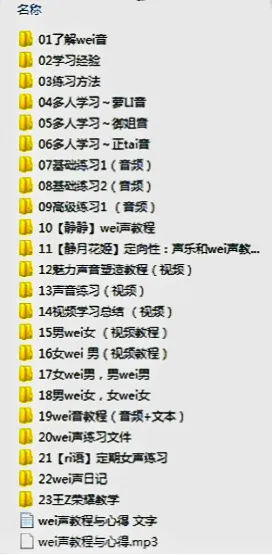 图片[4]-伪声伪音课程训练男伪女伪男动漫仿音仿声零基础百变声优配音教程-臭虾米网