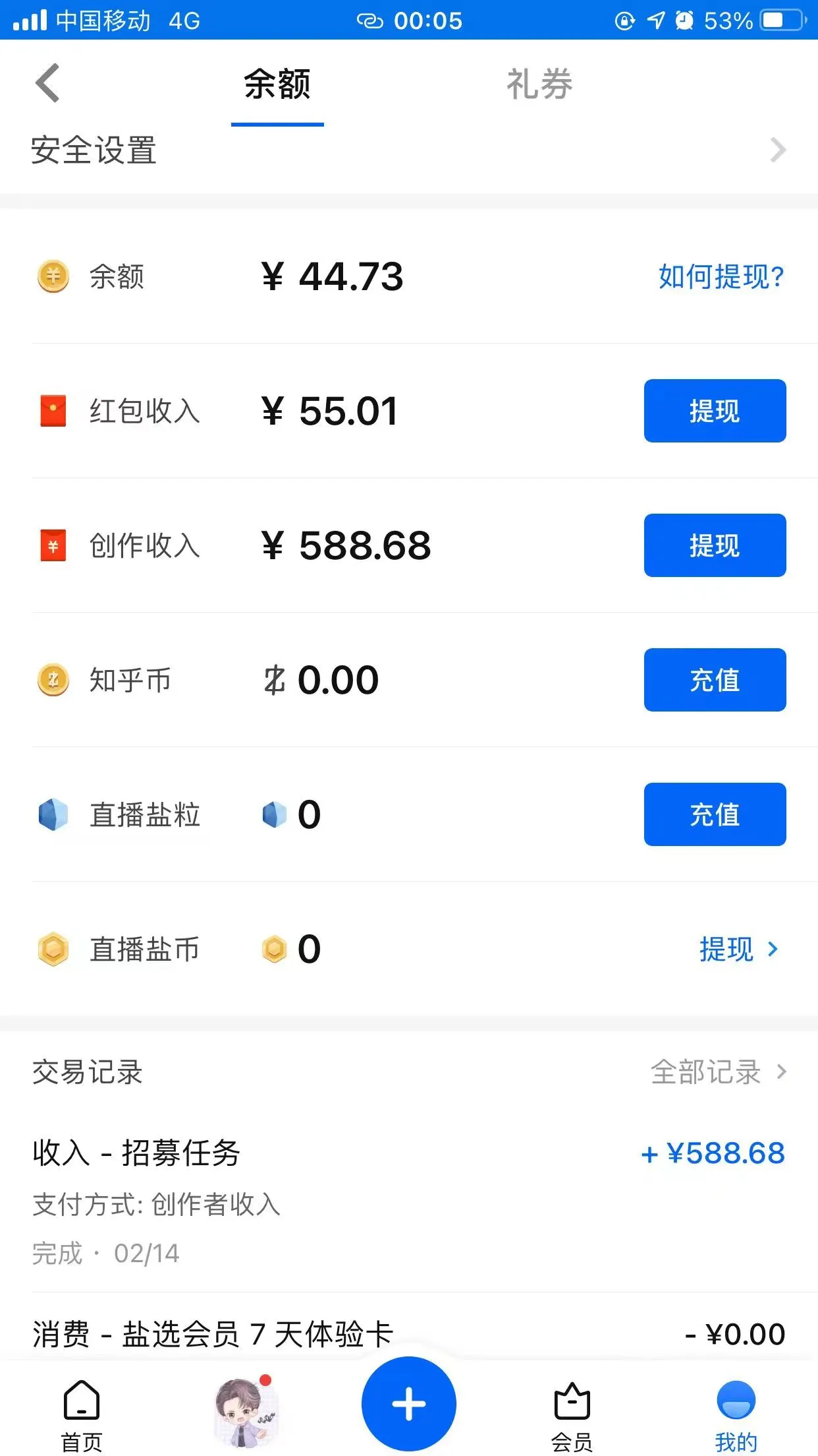 图片[2]-知乎创作最新招募玩法，一篇文章最高4500【详细玩法教程】-臭虾米项目网