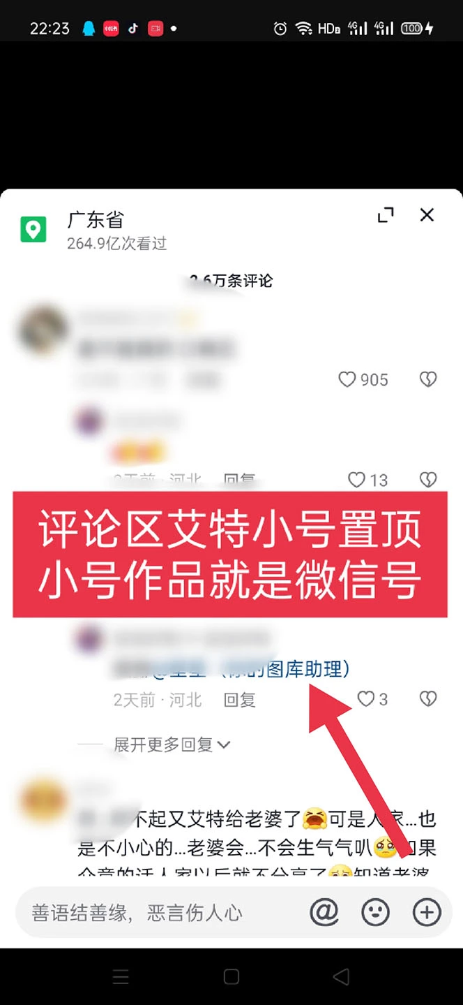 图片[5]-黑科技纯原创可爱猫咪图片，全网精准引流，实操5个VX号被加频繁-臭虾米项目网