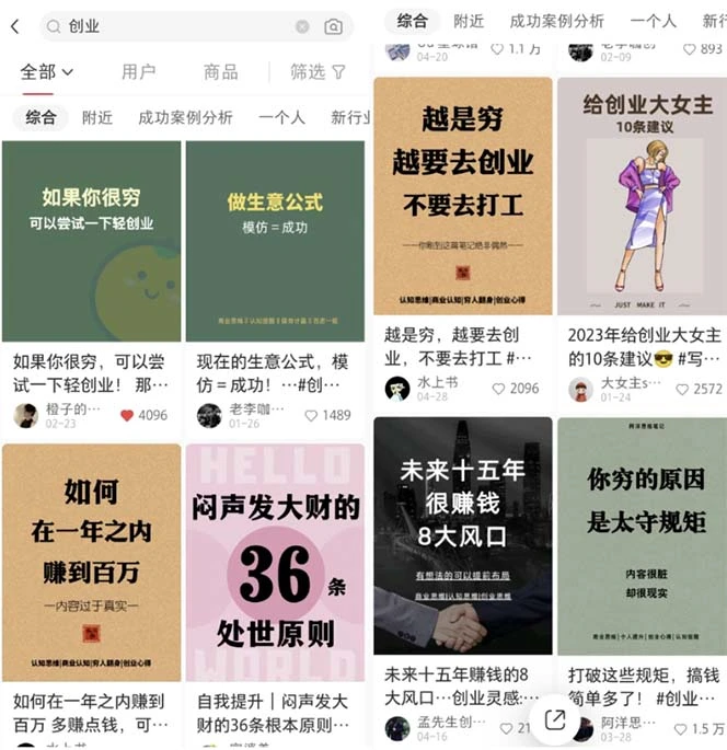 图片[1]-小红书各行业引流玩法，从养号到制作到引流等，一条龙分享给你-臭虾米项目网