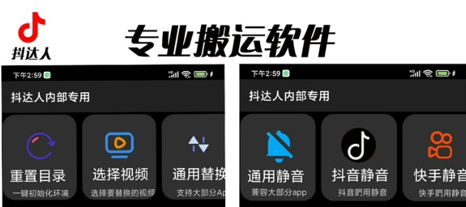 对外收费699抖音傻瓜式一键搬运，起号专用5分钟一个视频《软件+详细教程》-多课资源站