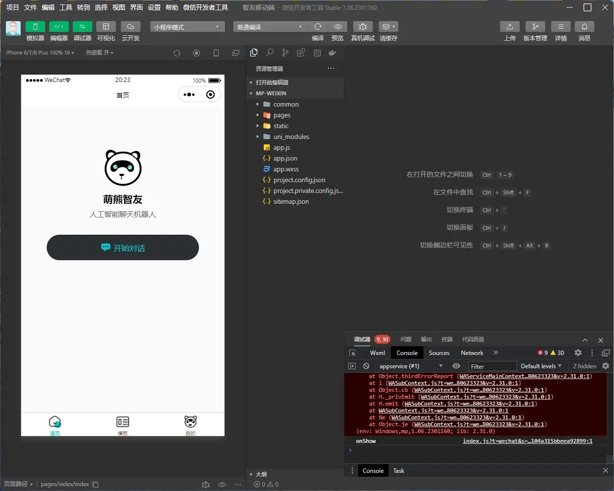 Saas无限多开版ChatGPT小程序+H5，系统已内置GPT4.0接口，可无限开通坑位-多课Ai资源库