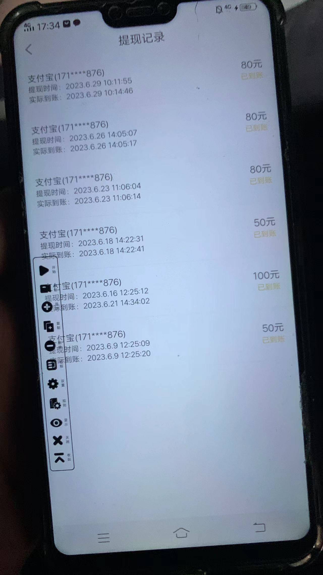 20241109092124170