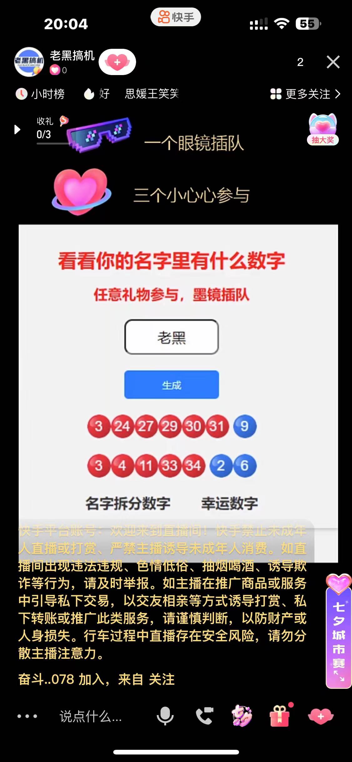 20241125084908603