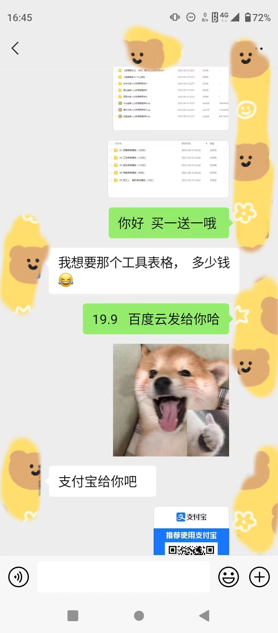 20241125085200448