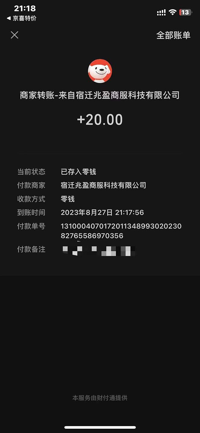 20241125085223714