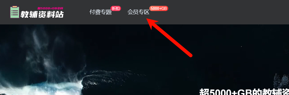 电脑端：如何找到自己想要的资料-宝库盒教辅资料站