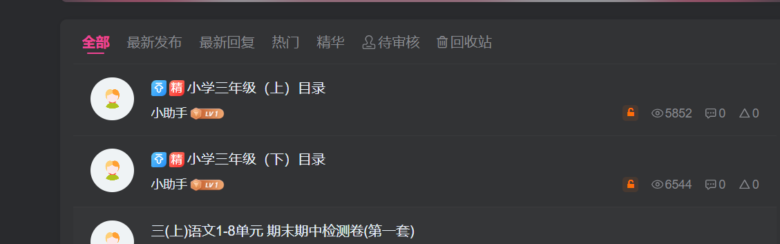 电脑端：如何找到自己想要的资料-宝库盒教辅资料站