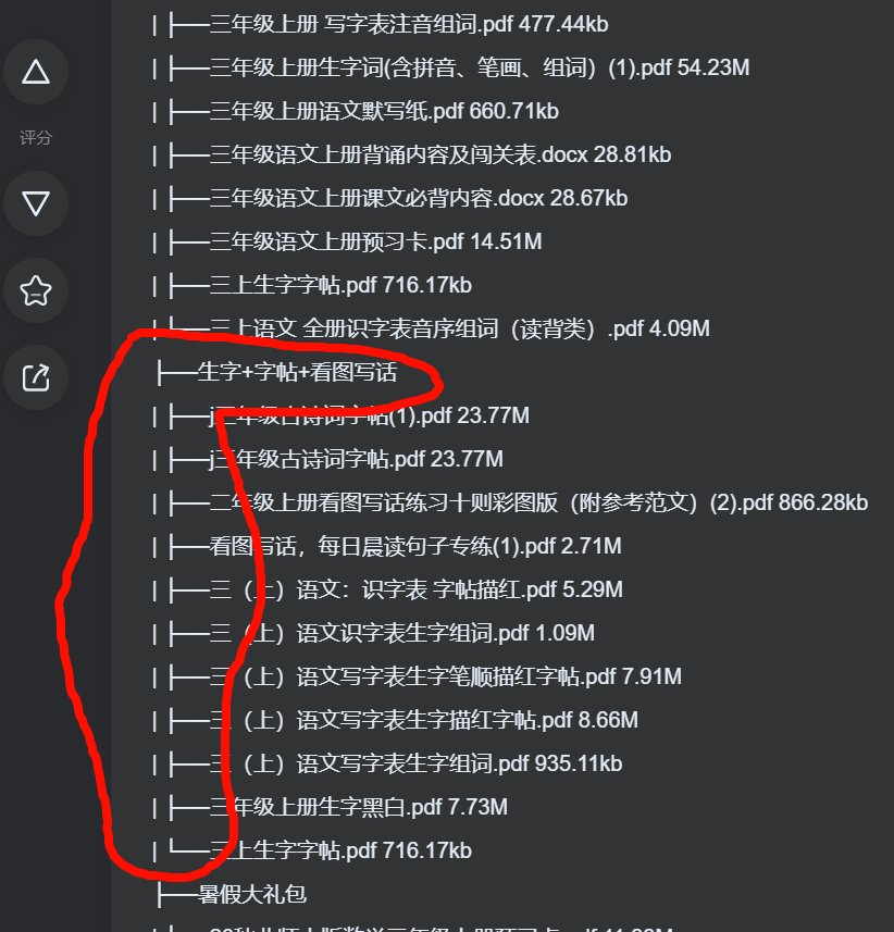 20241208140001419