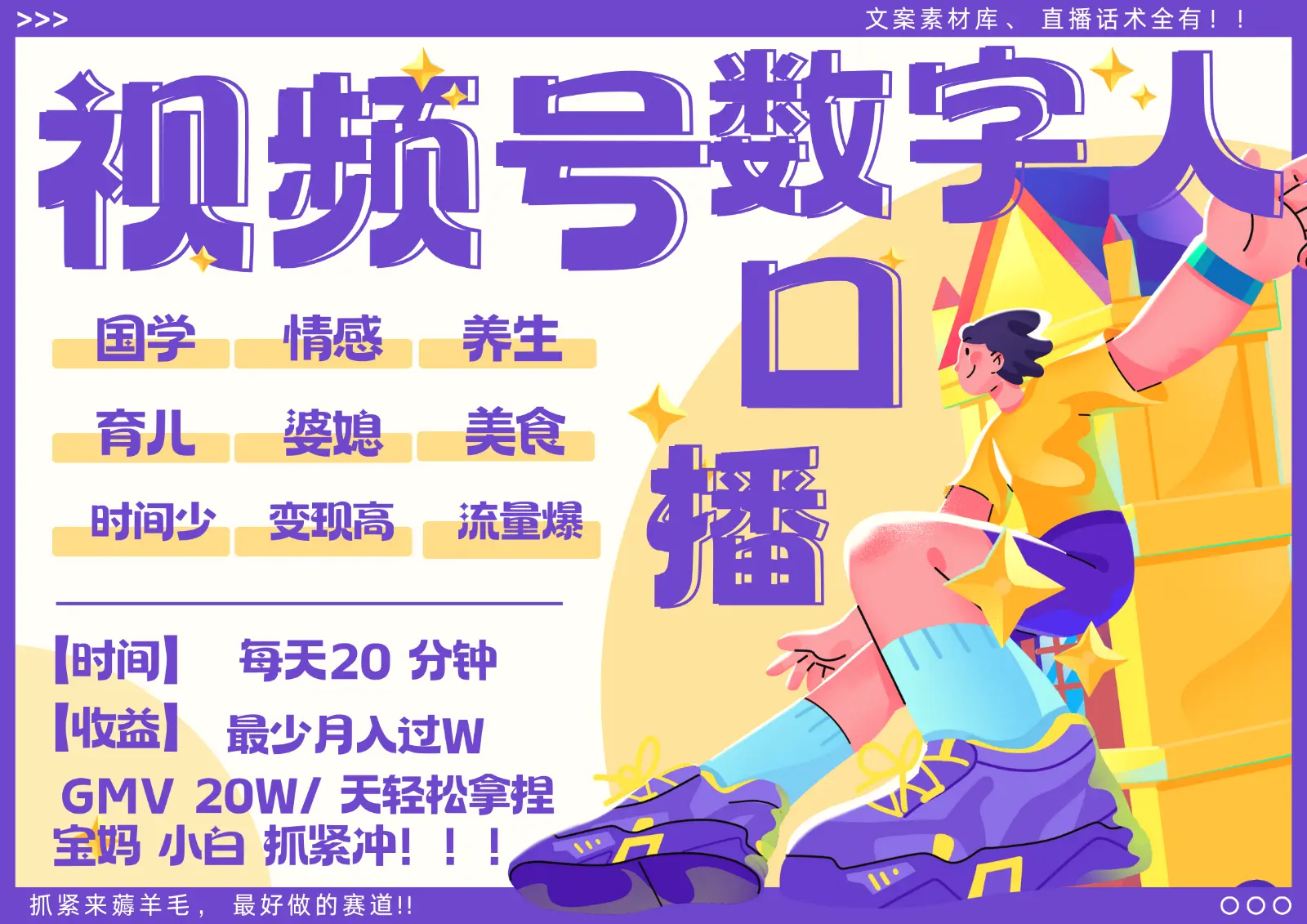 蝴蝶号数字人暴力起号AI改写文案再也不用费劲录口播国学心理学养生疗愈…-多课Ai资源库
