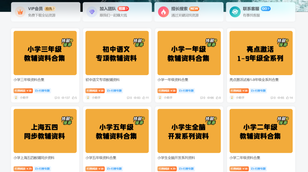 邀请你成为超级推荐官，轻松实现月入过万-宝库盒教辅资料站